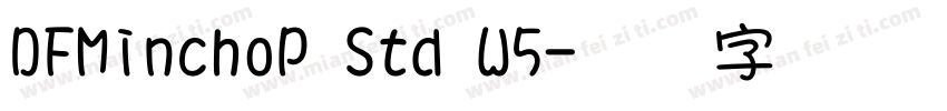 DFMinchoP Std W5字体转换